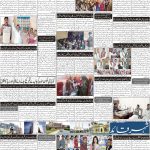 صفحہ 2