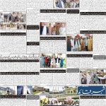 صفحہ 2