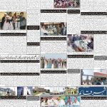 صفحہ 2