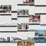 صفحہ 2