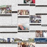 صفحہ 2