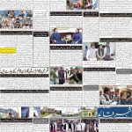 صفحہ 2