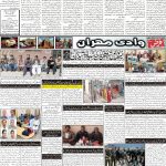 صفحہ 2