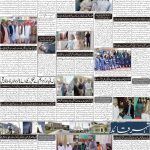 صفحہ 2