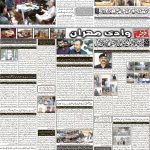 صفحہ 2