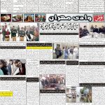 صفحہ 2