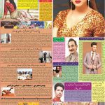 صفحہ 6