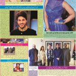 صفحہ 6