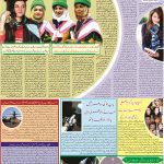 صفحہ 7