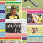 صفحہ 7