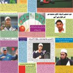 صفحہ 7