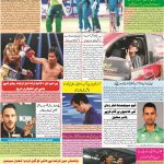 صفحہ 7