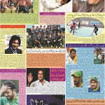 صفحہ 7