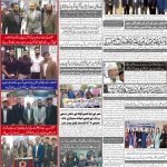 صفحہ 8