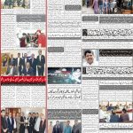 صفحہ 8