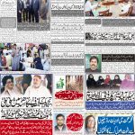 صفحہ 8