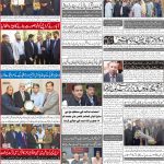 صفحہ 8