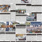 صفحہ 2