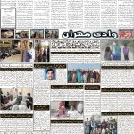 صفحہ 2