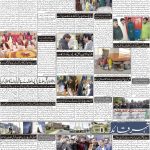 صفحہ 2