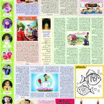 صفحہ 6