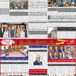 صفحہ 8