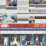 صفحہ 8