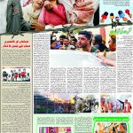 صفحہ 8