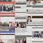 صفحہ 8