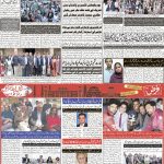 صفحہ 8