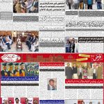 صفحہ 8
