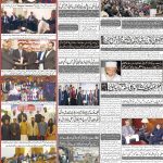 صفحہ 8