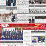 صفحہ 8