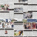 صفحہ 2