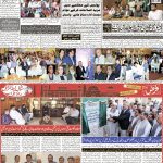 صفحہ 8