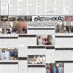 صفحہ 2