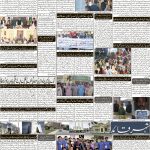 صفحہ 2