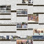 صفحہ 2
