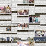 صفحہ 2