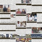 صفحہ 2
