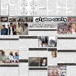 صفحہ 2