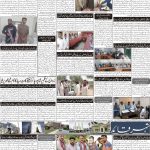 صفحہ 2