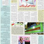 صفحہ 6