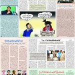 صفحہ 6