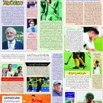 صفحہ 6