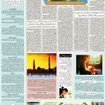 صفحہ 6