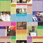 صفحہ 6