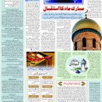 صفحہ 6