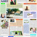 صفحہ 6