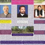 صفحہ 7